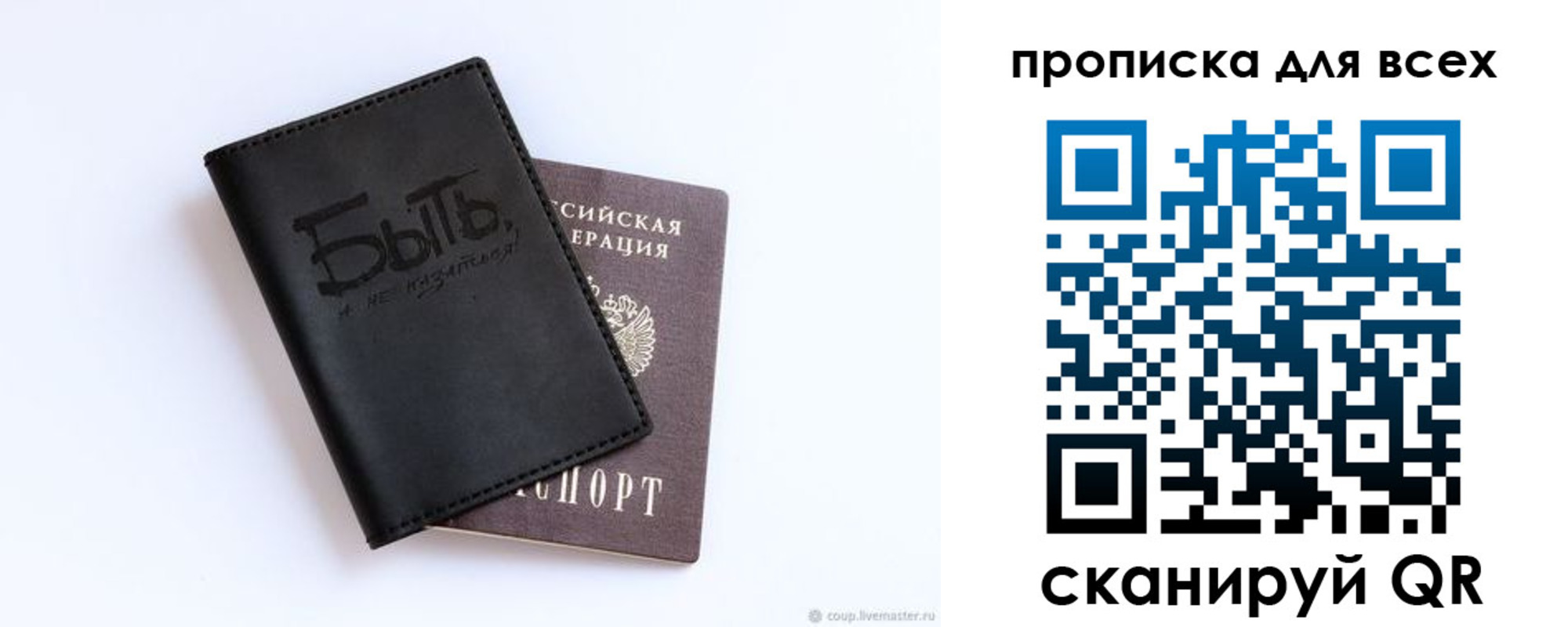 прописка ребенка в Усть-Катаве