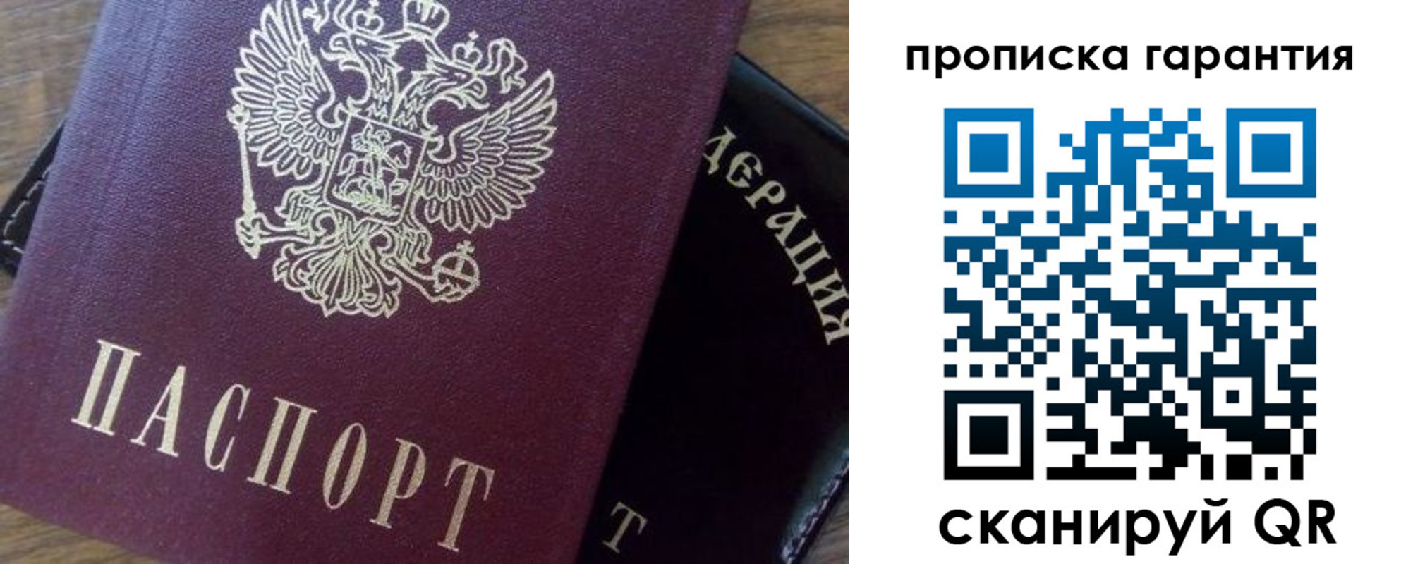 купить прописку в Усть-Катаве